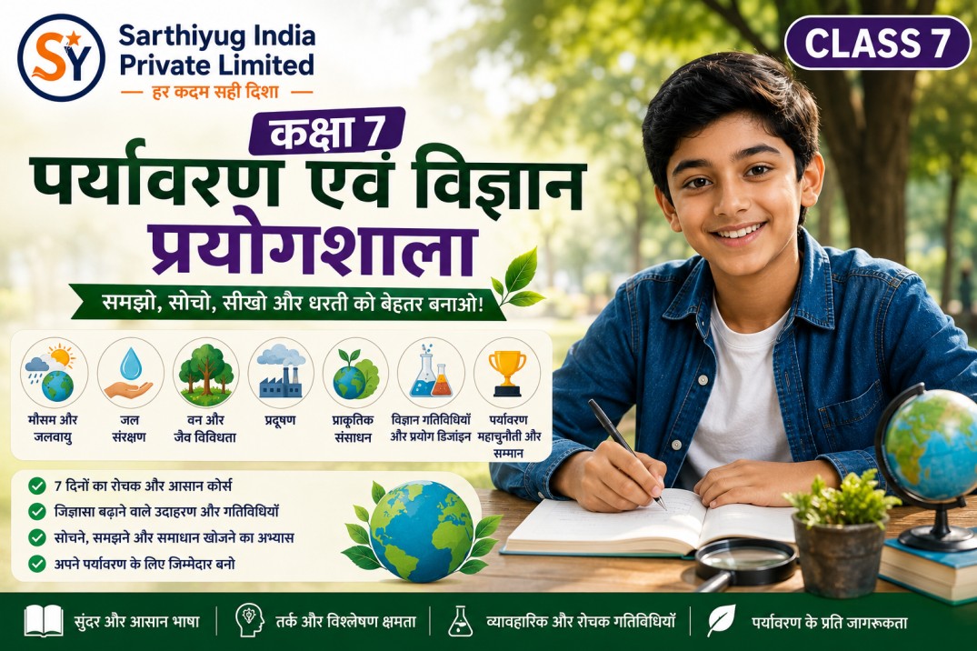 Smart Farming Class
